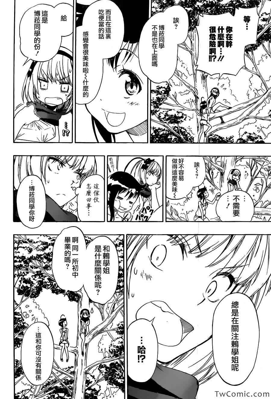 伪恋韩漫全集-第82话 大扫除无删减无遮挡章节图片 