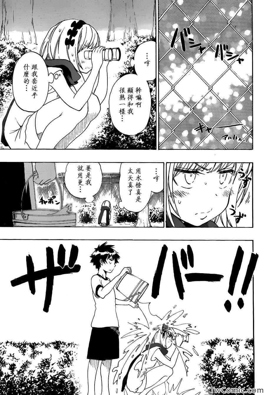 伪恋韩漫全集-第82话 大扫除无删减无遮挡章节图片 