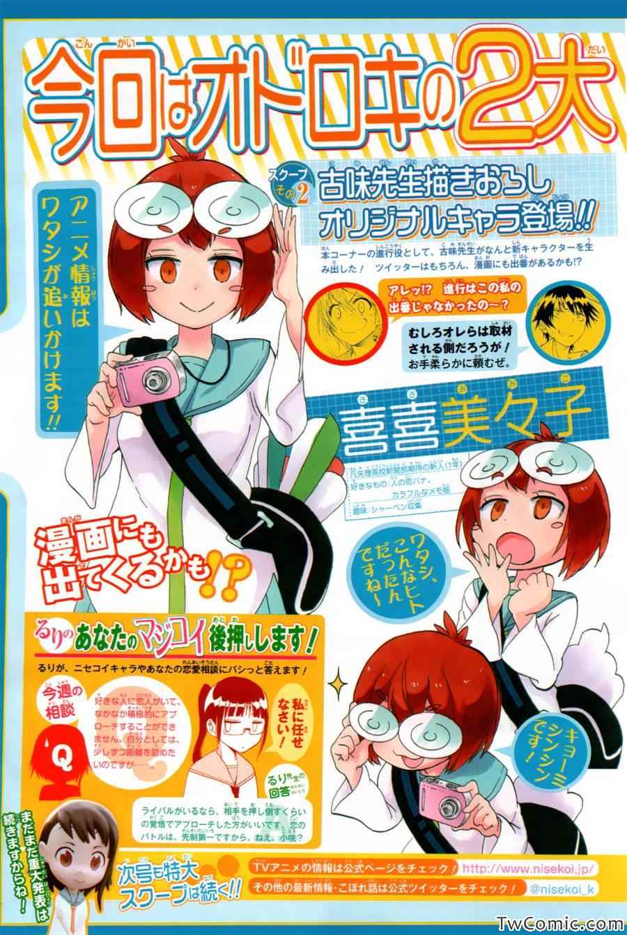 伪恋韩漫全集-第82话 大扫除无删减无遮挡章节图片 