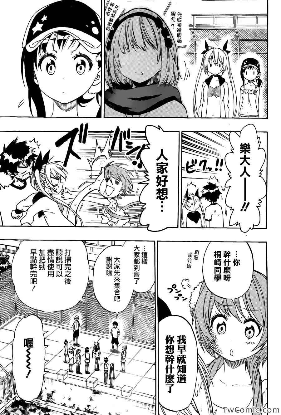 伪恋韩漫全集-第82话 大扫除无删减无遮挡章节图片 