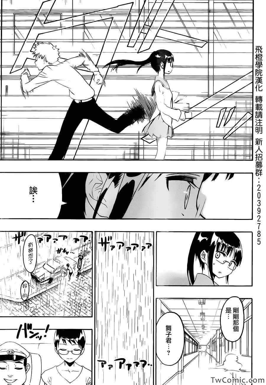伪恋韩漫全集-第85话 支持无删减无遮挡章节图片 