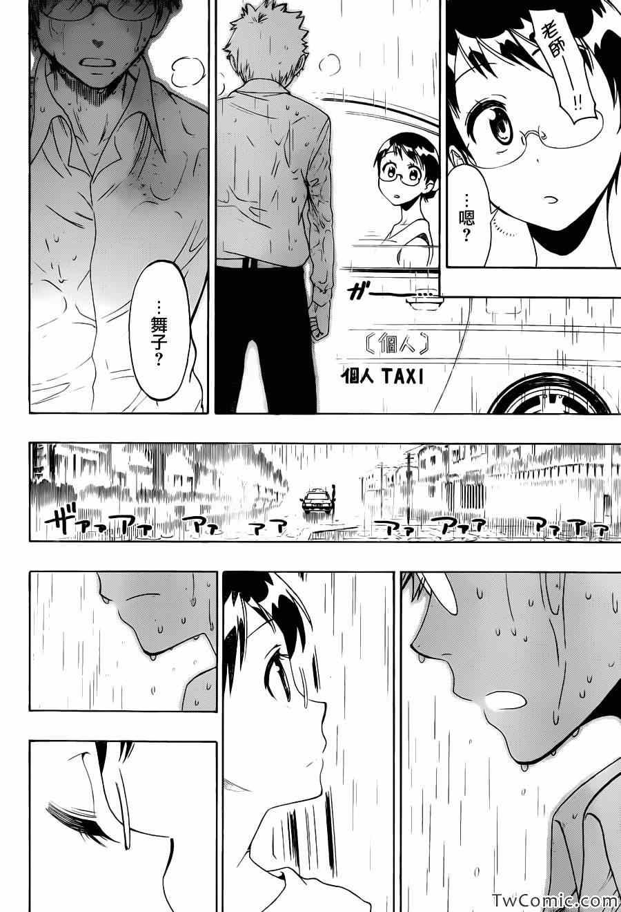 伪恋韩漫全集-第85话 支持无删减无遮挡章节图片 