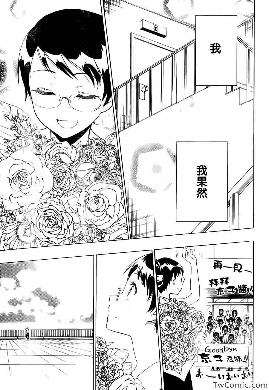 伪恋韩漫全集-第85话 支持无删减无遮挡章节图片 