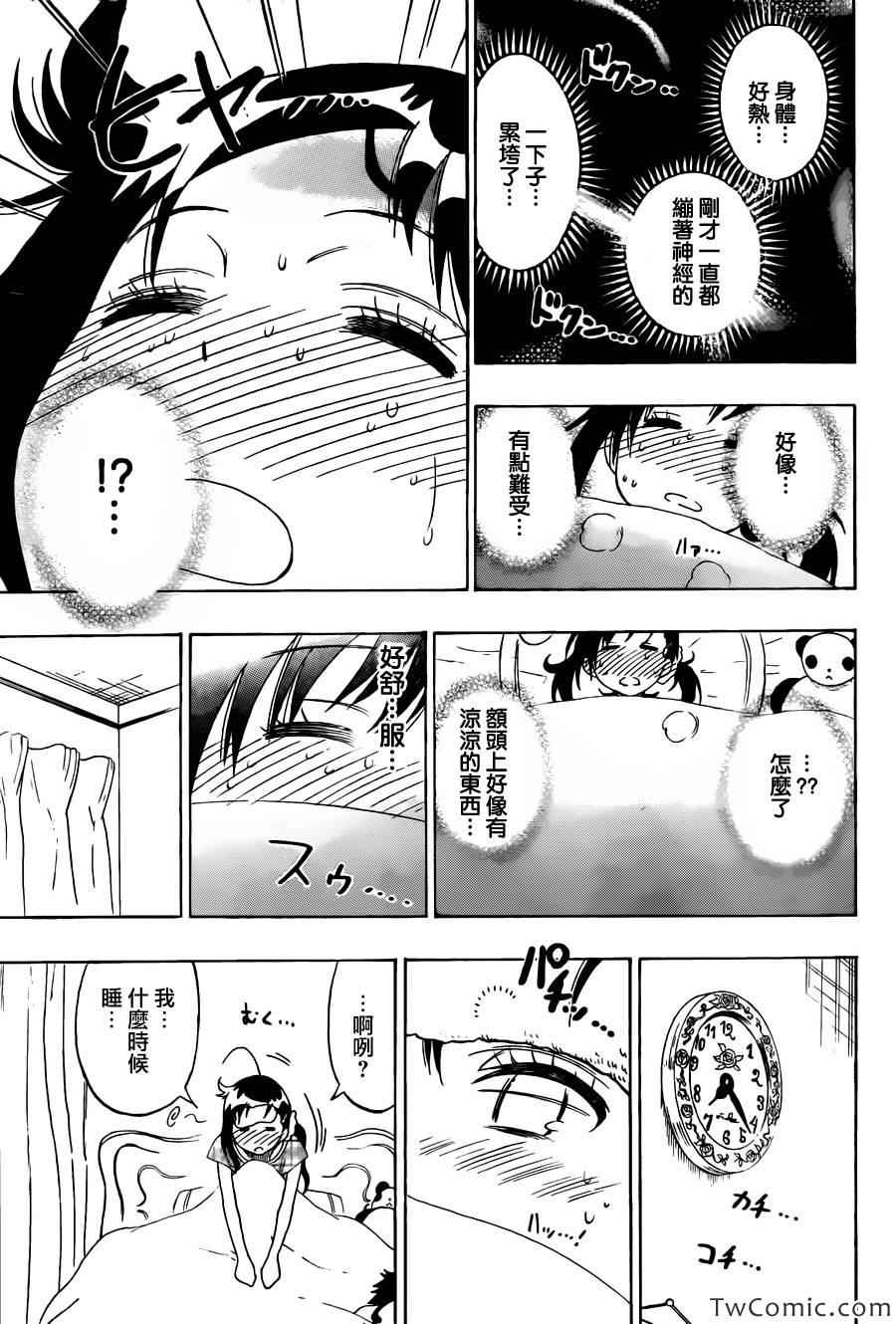伪恋韩漫全集-第86话 探望无删减无遮挡章节图片 