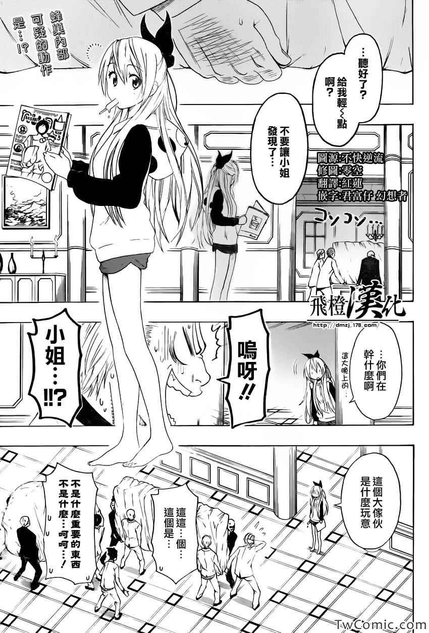 伪恋韩漫全集-第87话 啥日子无删减无遮挡章节图片 