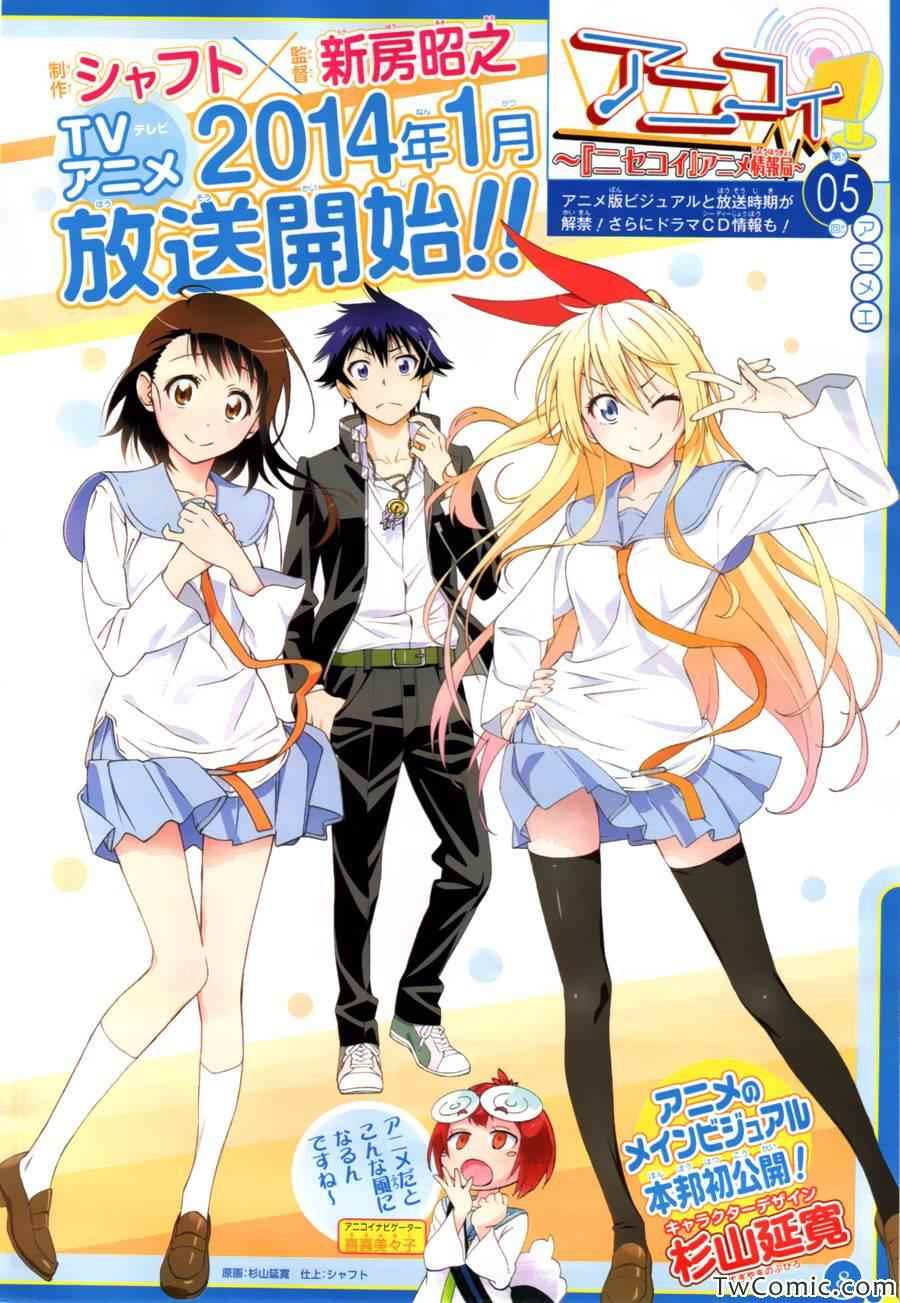 伪恋韩漫全集-第88话 丧失无删减无遮挡章节图片 