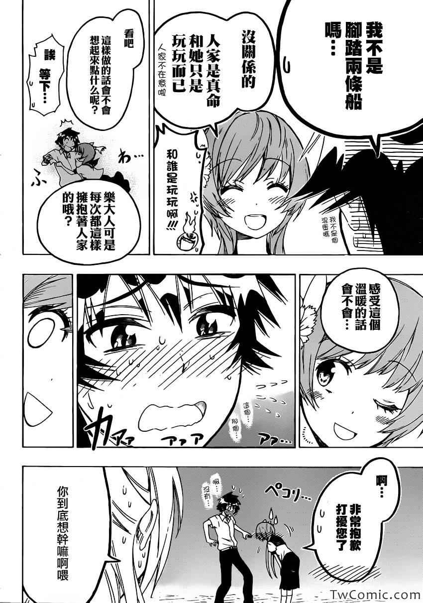 伪恋韩漫全集-第88话 丧失无删减无遮挡章节图片 