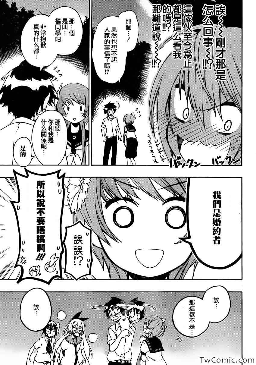 伪恋韩漫全集-第88话 丧失无删减无遮挡章节图片 