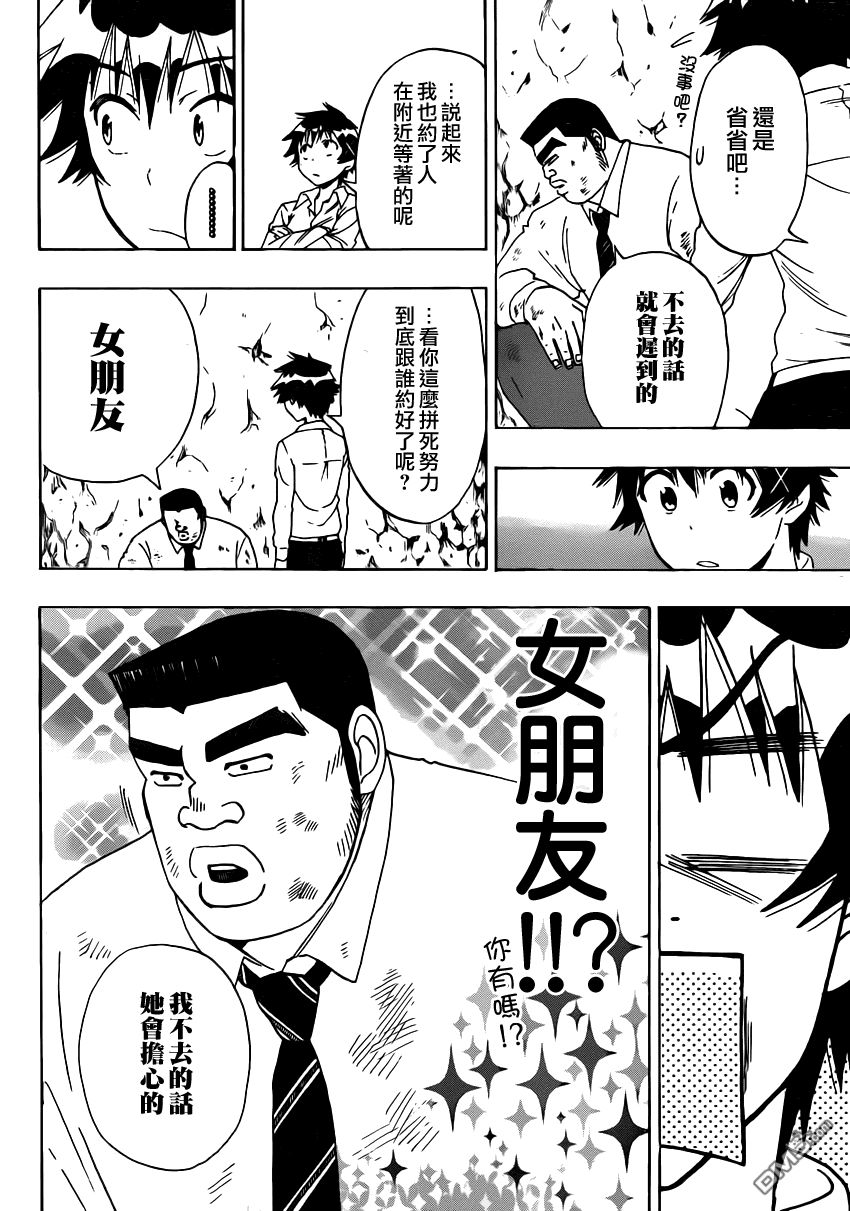 伪恋韩漫全集-外传：第1话  俺恋-boysside无删减无遮挡章节图片 