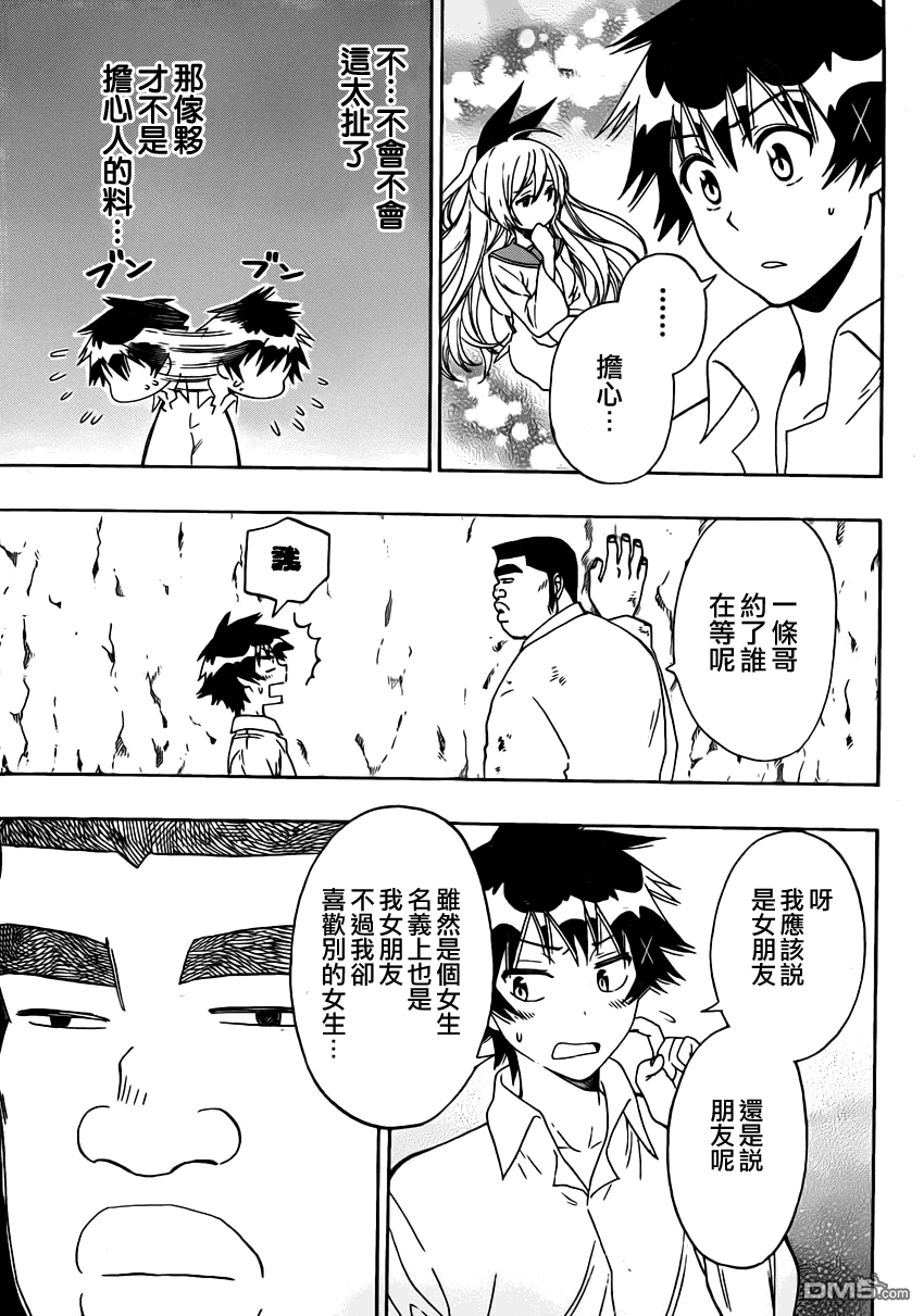 伪恋韩漫全集-外传：第1话  俺恋-boysside无删减无遮挡章节图片 