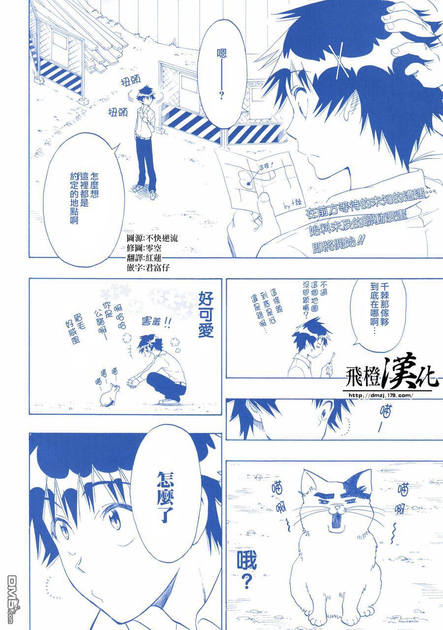 伪恋韩漫全集-外传：第1话  俺恋-boysside无删减无遮挡章节图片 