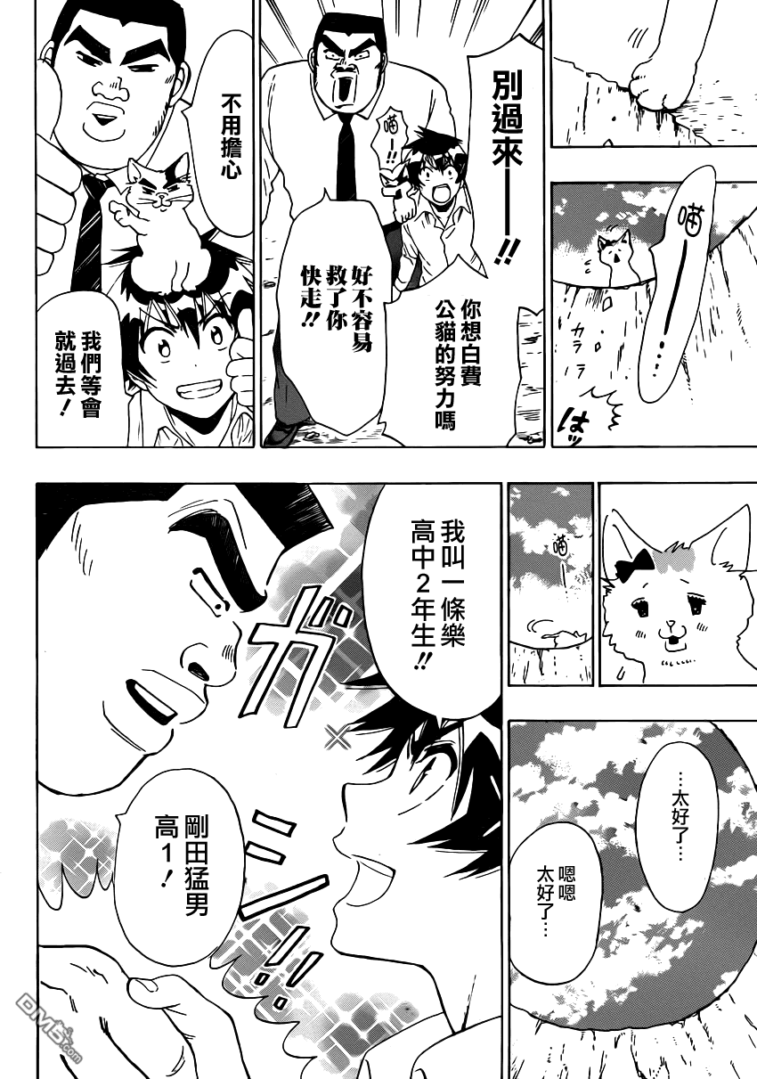 伪恋韩漫全集-外传：第1话  俺恋-boysside无删减无遮挡章节图片 