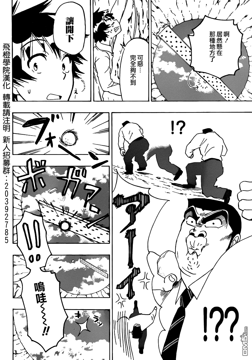 伪恋韩漫全集-外传：第1话  俺恋-boysside无删减无遮挡章节图片 