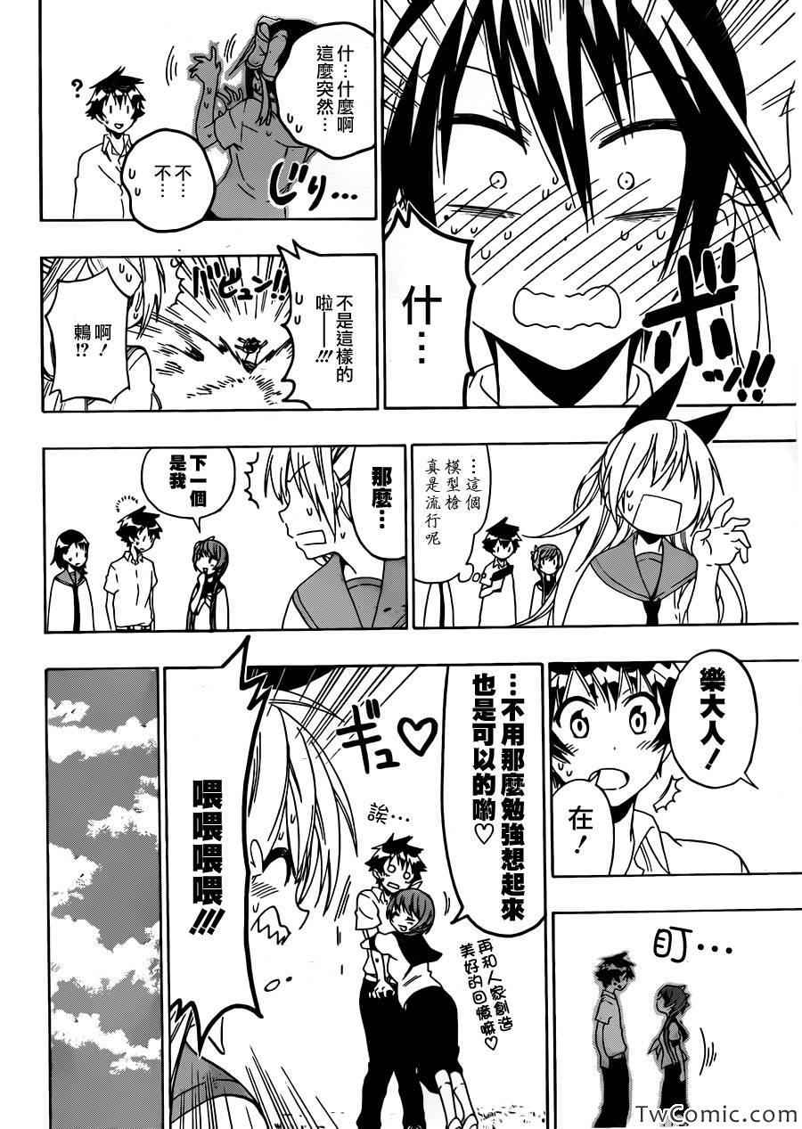 伪恋韩漫全集-第89话 重现无删减无遮挡章节图片 