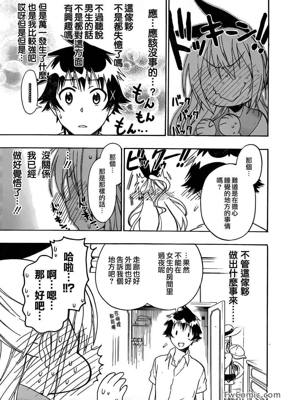 伪恋韩漫全集-第89话 重现无删减无遮挡章节图片 