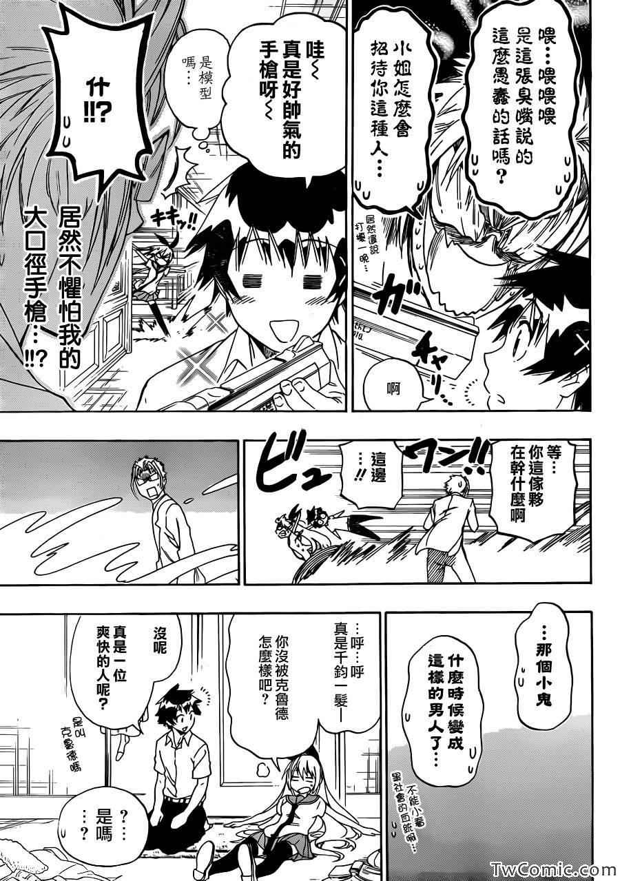 伪恋韩漫全集-第89话 重现无删减无遮挡章节图片 