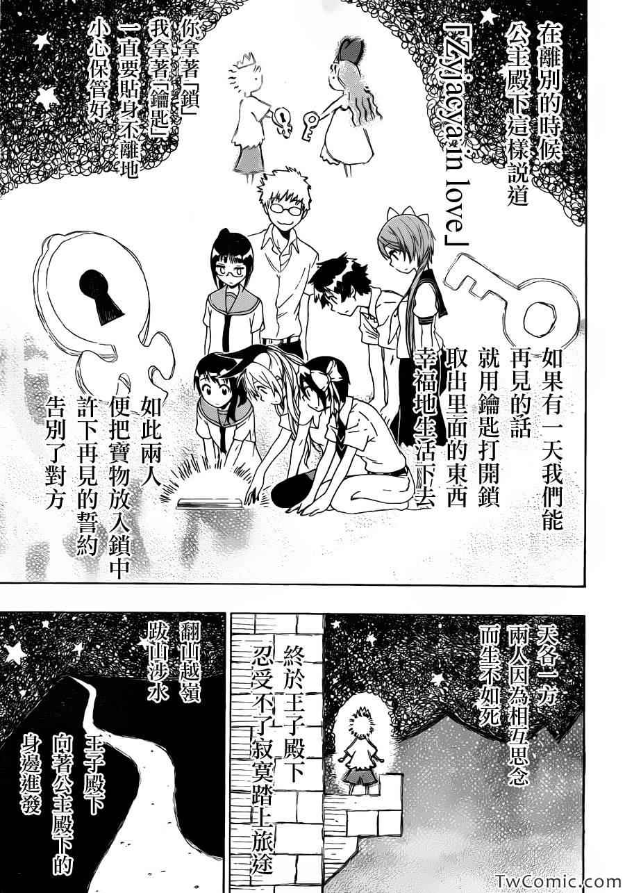 伪恋韩漫全集-第90话 青色无删减无遮挡章节图片 