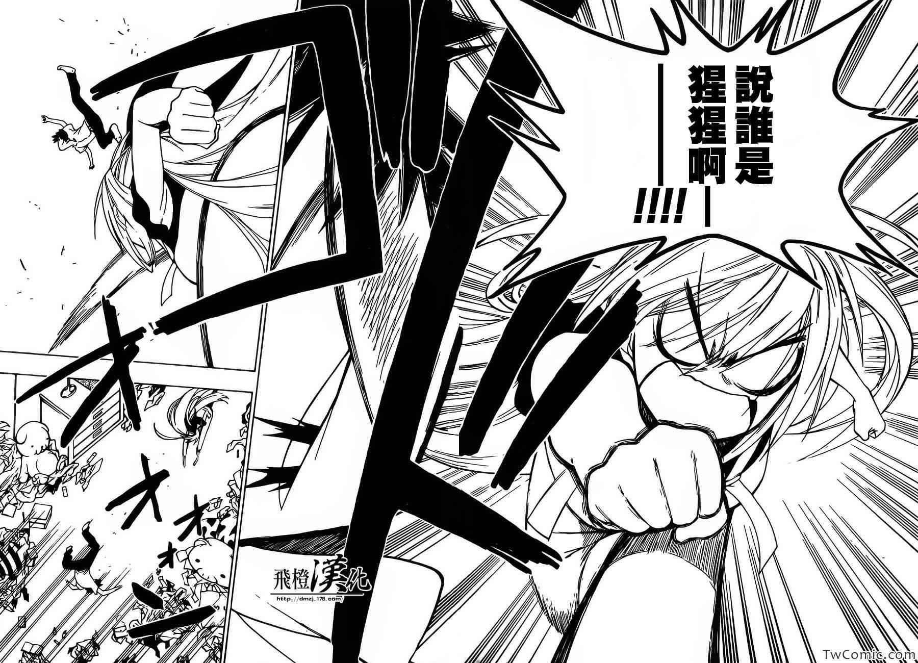 伪恋韩漫全集-第91话 不甘心无删减无遮挡章节图片 
