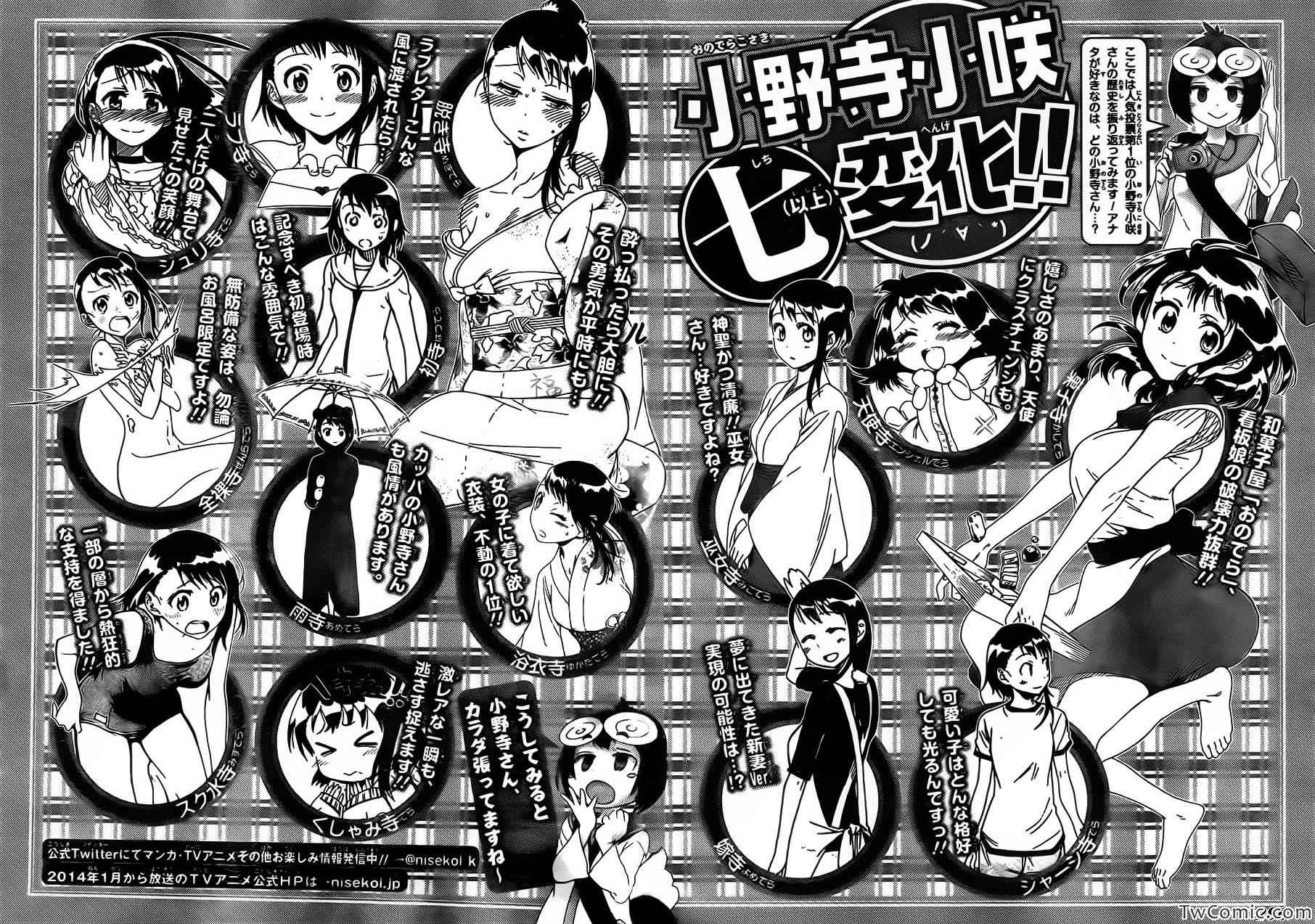 伪恋韩漫全集-第91话 不甘心无删减无遮挡章节图片 