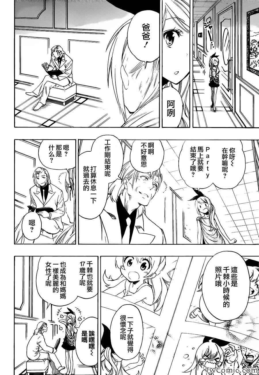 伪恋韩漫全集-第92话 花束无删减无遮挡章节图片 