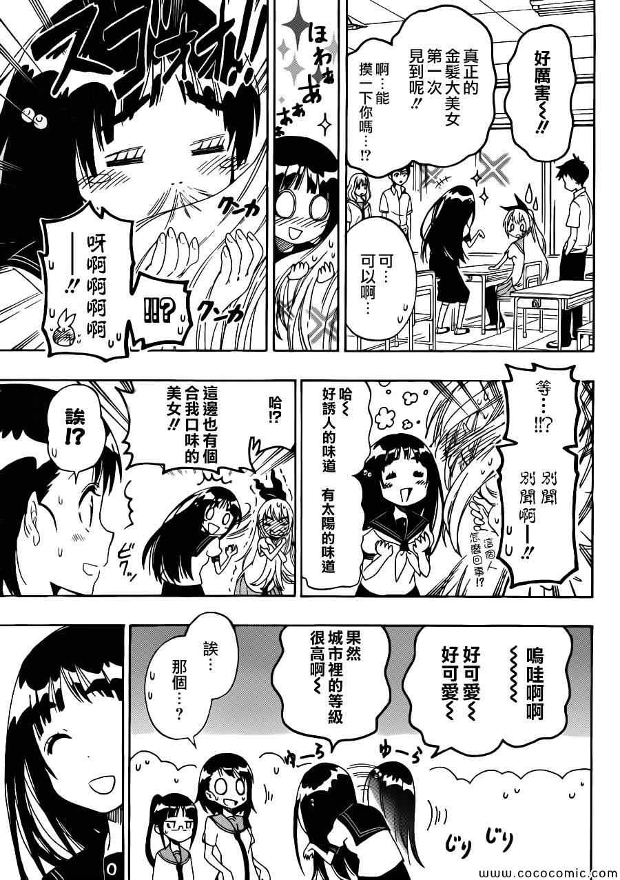 伪恋韩漫全集-第95话 大叔无删减无遮挡章节图片 