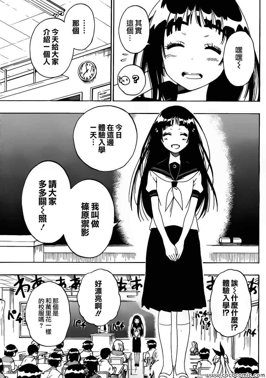 伪恋韩漫全集-第95话 大叔无删减无遮挡章节图片 