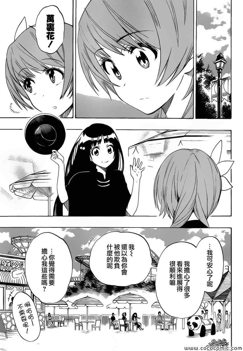 伪恋韩漫全集-第96话 想像无删减无遮挡章节图片 