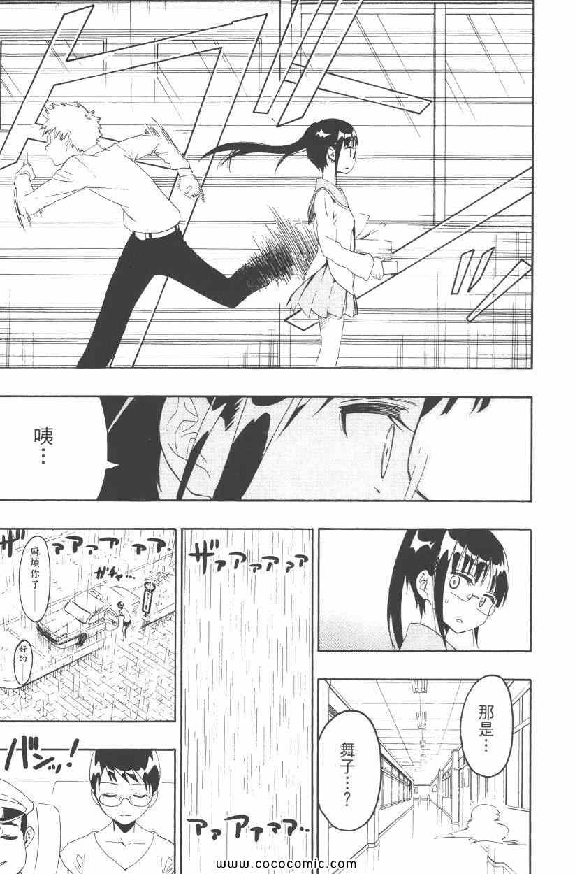 伪恋韩漫全集-第10卷无删减无遮挡章节图片 
