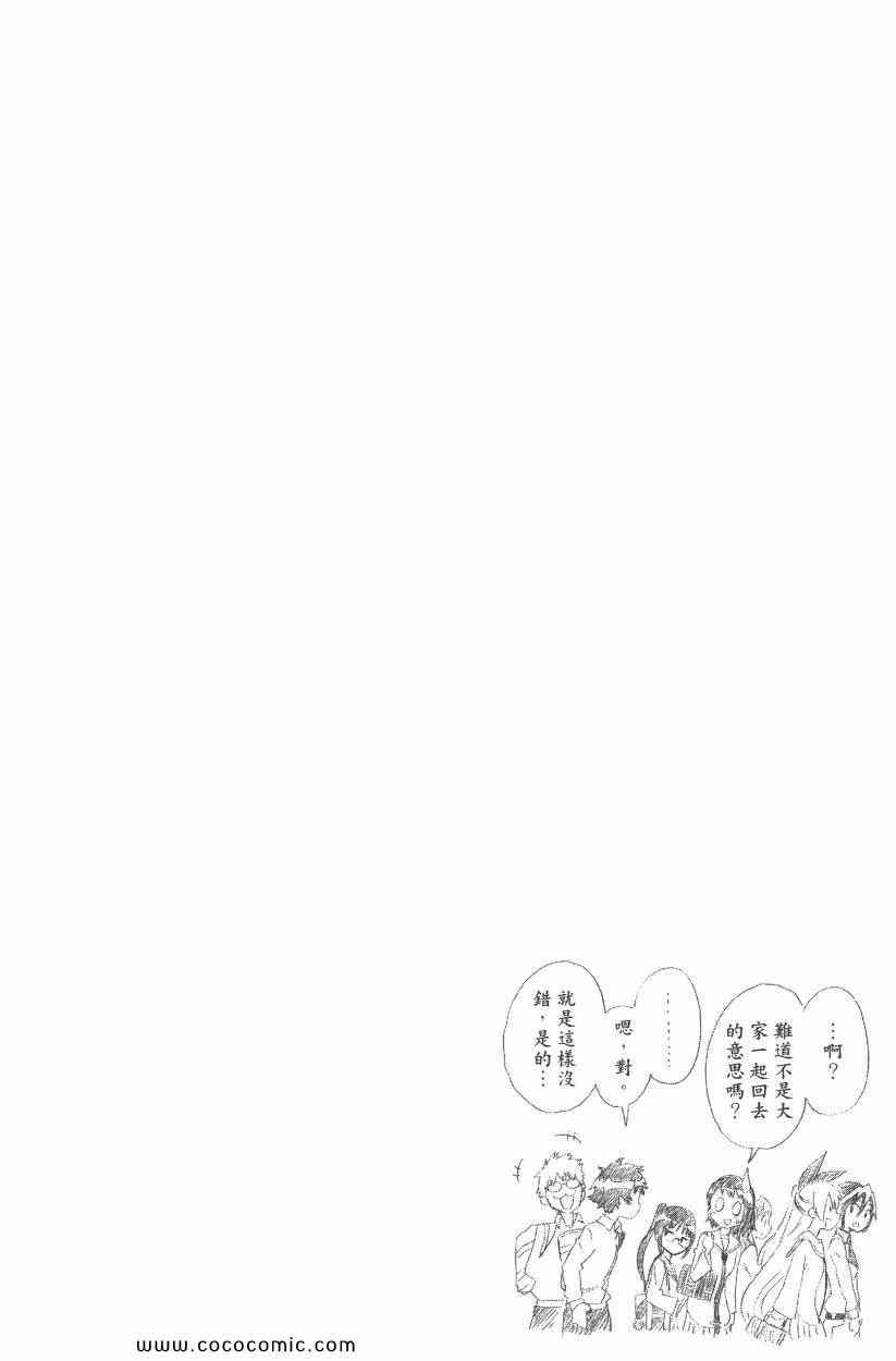 伪恋韩漫全集-第10卷无删减无遮挡章节图片 