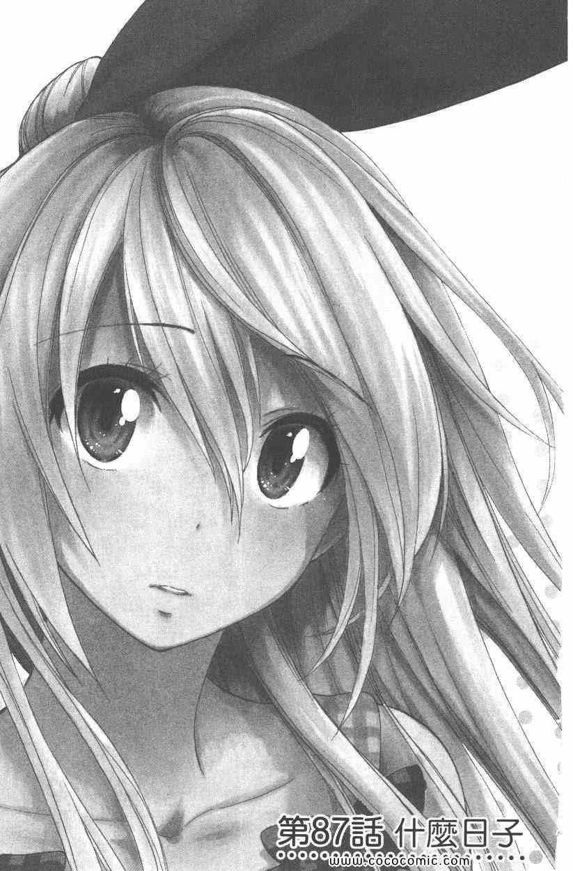 伪恋韩漫全集-第10卷无删减无遮挡章节图片 