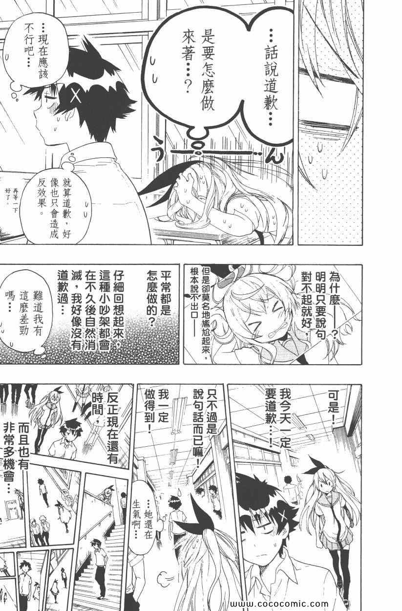 伪恋韩漫全集-第10卷无删减无遮挡章节图片 