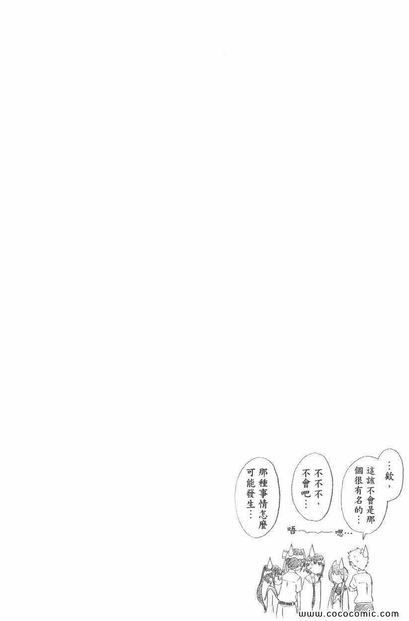 伪恋韩漫全集-第10卷无删减无遮挡章节图片 