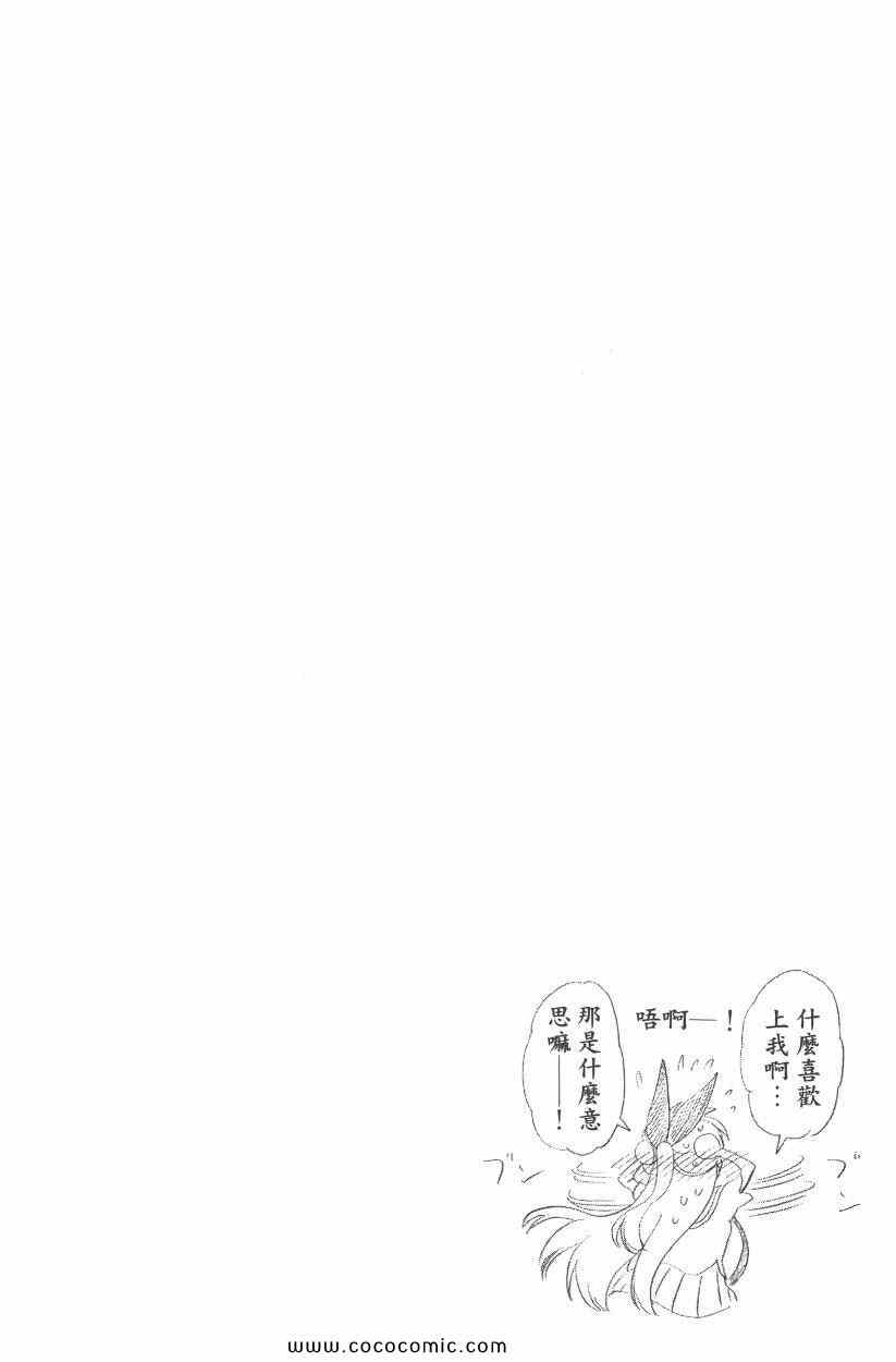 伪恋韩漫全集-第10卷无删减无遮挡章节图片 