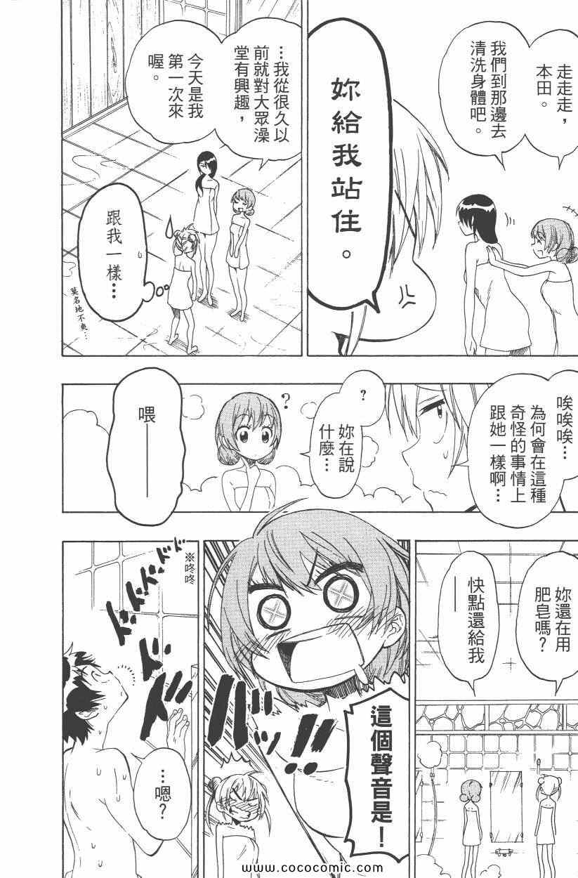 伪恋韩漫全集-第10卷无删减无遮挡章节图片 
