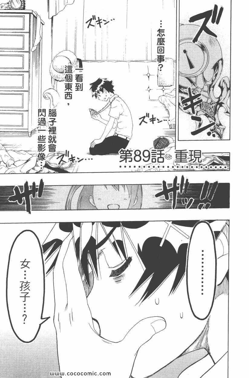 伪恋韩漫全集-第10卷无删减无遮挡章节图片 