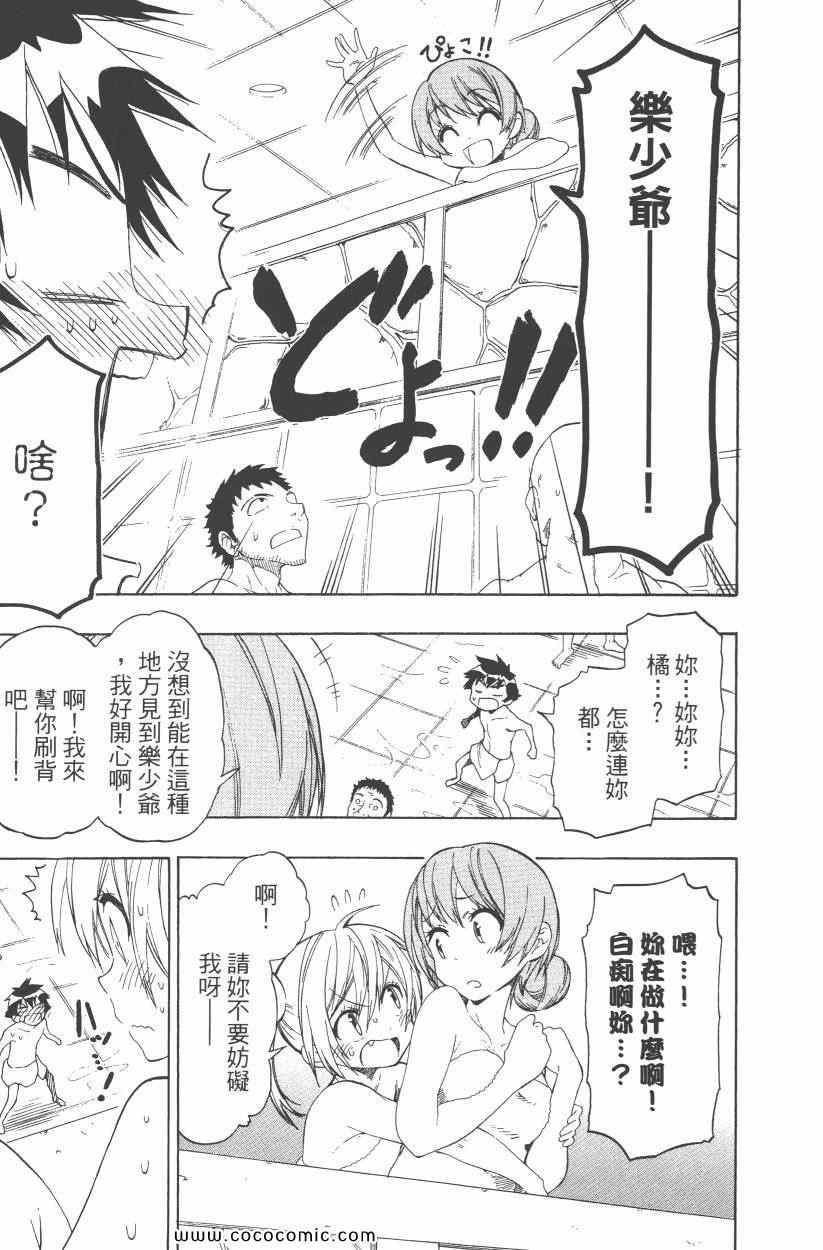 伪恋韩漫全集-第10卷无删减无遮挡章节图片 
