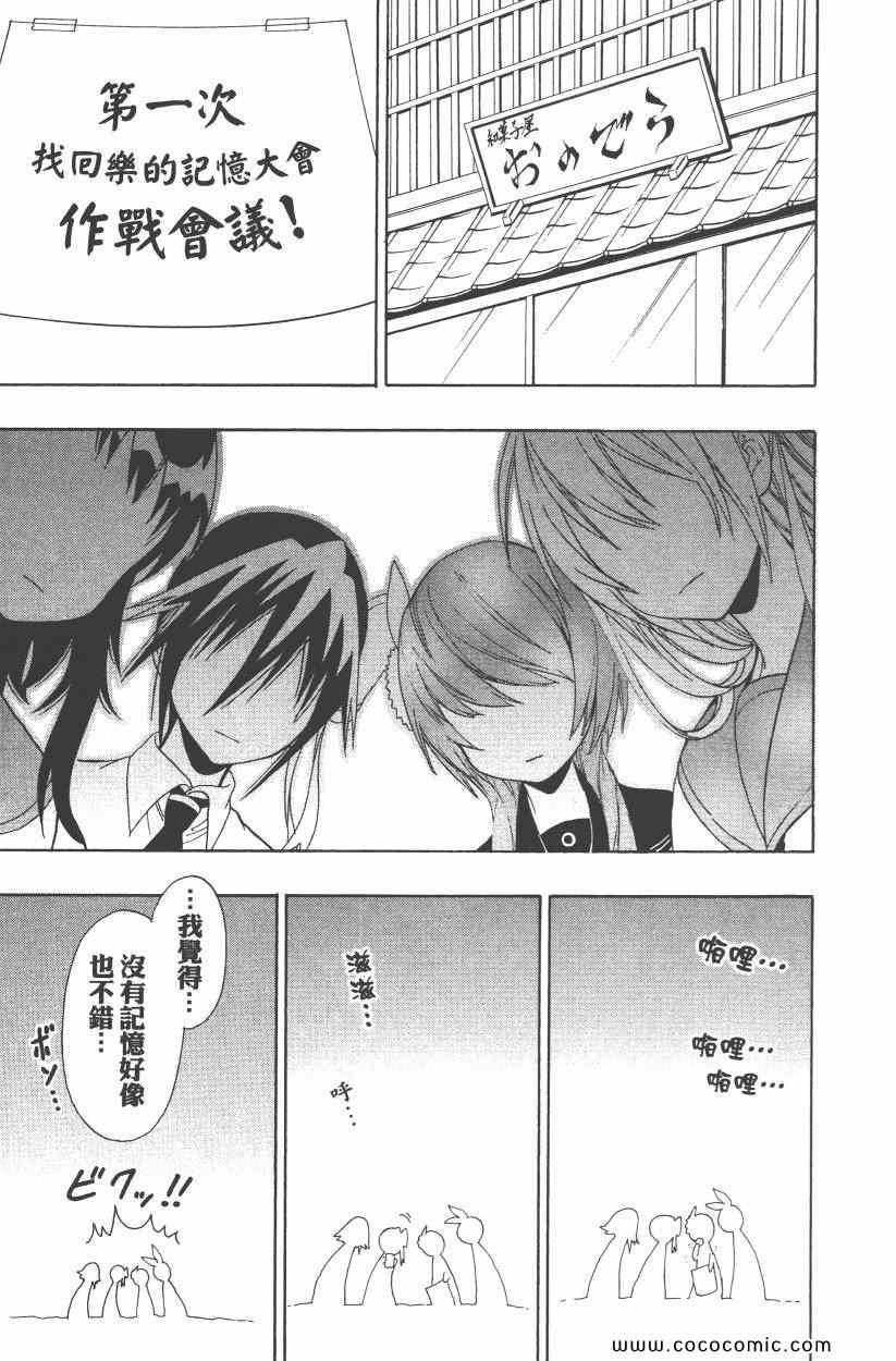 伪恋韩漫全集-第10卷无删减无遮挡章节图片 