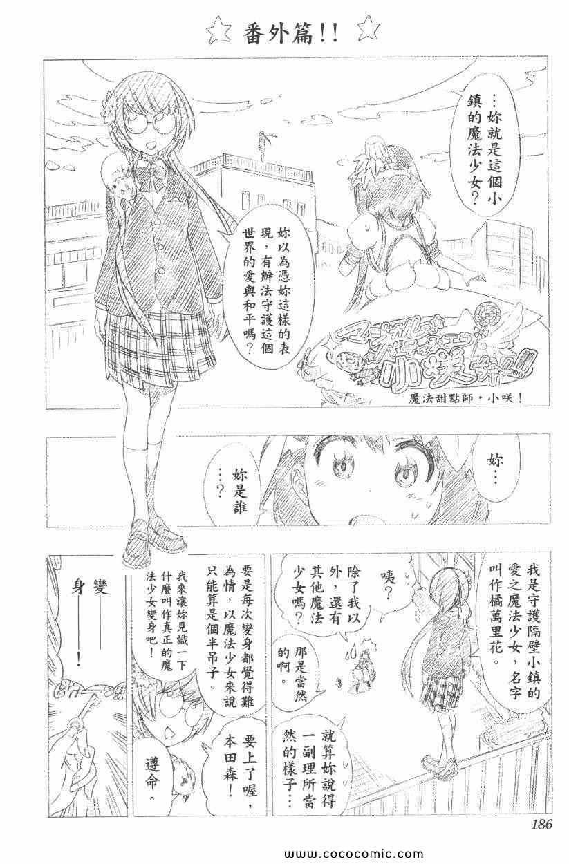 伪恋韩漫全集-第10卷无删减无遮挡章节图片 