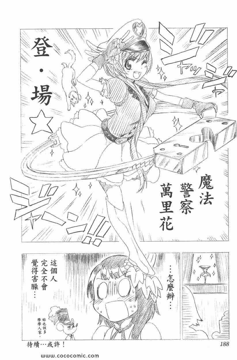 伪恋韩漫全集-第10卷无删减无遮挡章节图片 