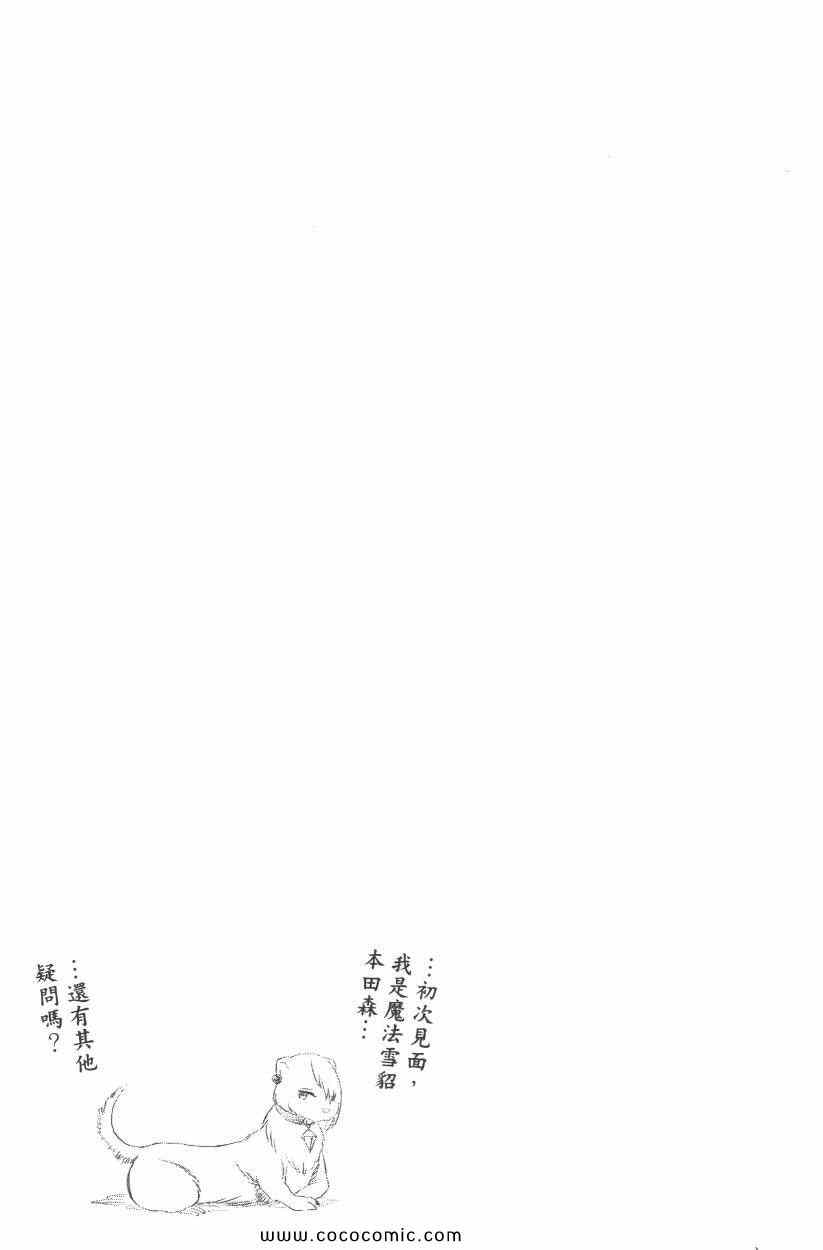 伪恋韩漫全集-第10卷无删减无遮挡章节图片 