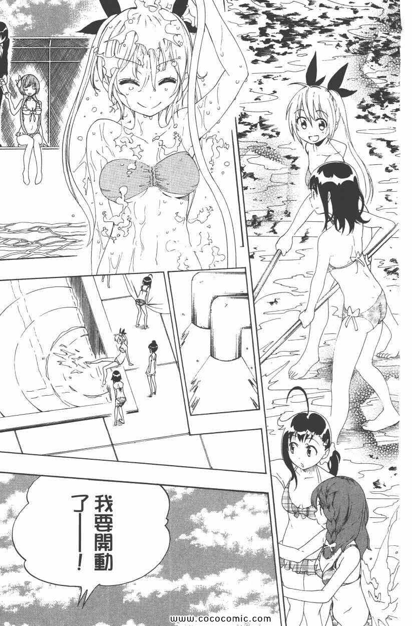 伪恋韩漫全集-第10卷无删减无遮挡章节图片 