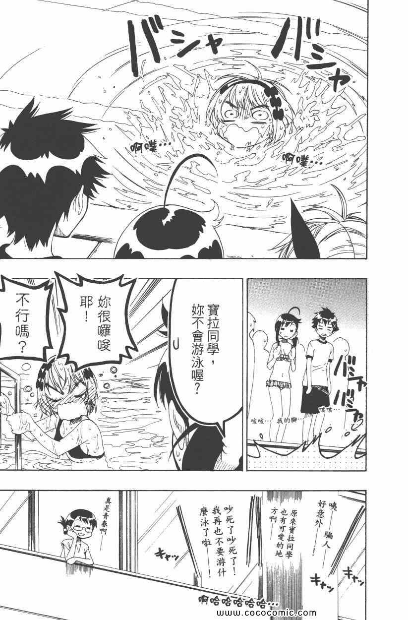 伪恋韩漫全集-第10卷无删减无遮挡章节图片 