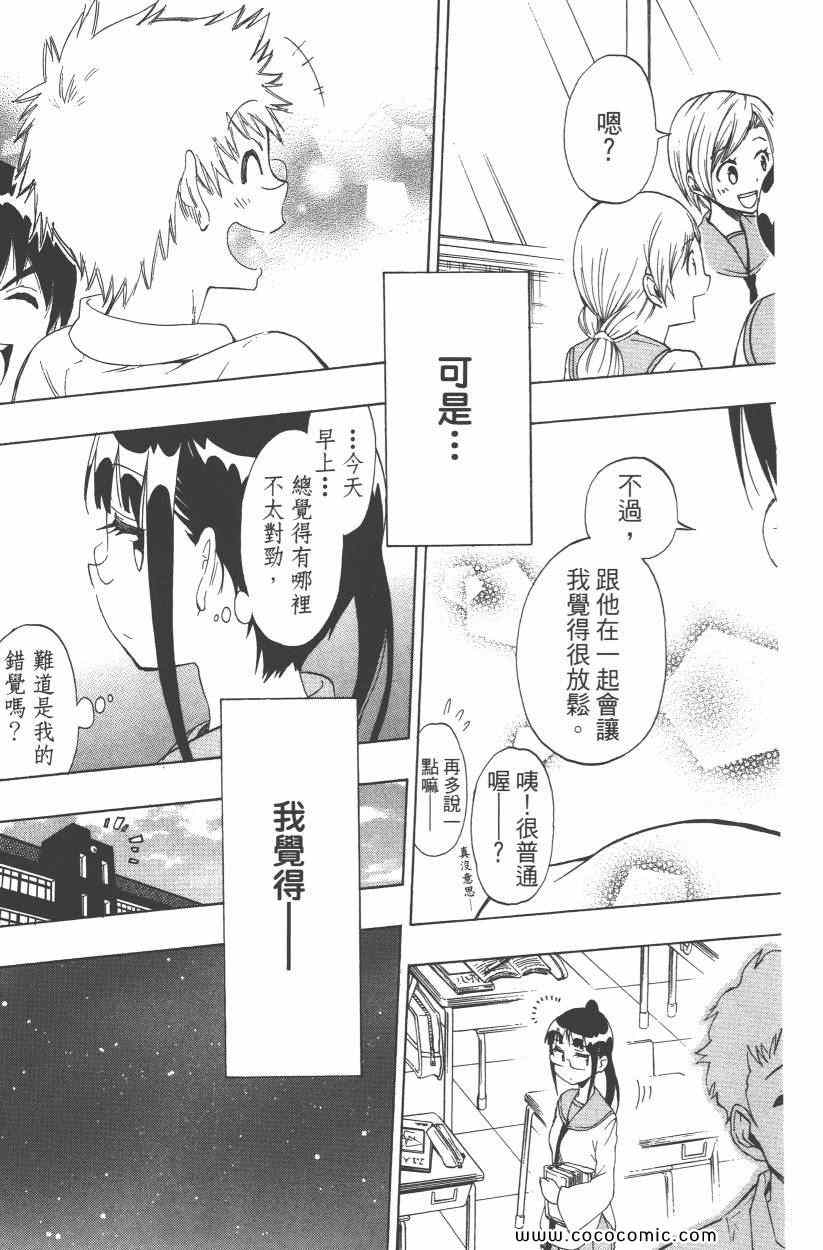 伪恋韩漫全集-第10卷无删减无遮挡章节图片 