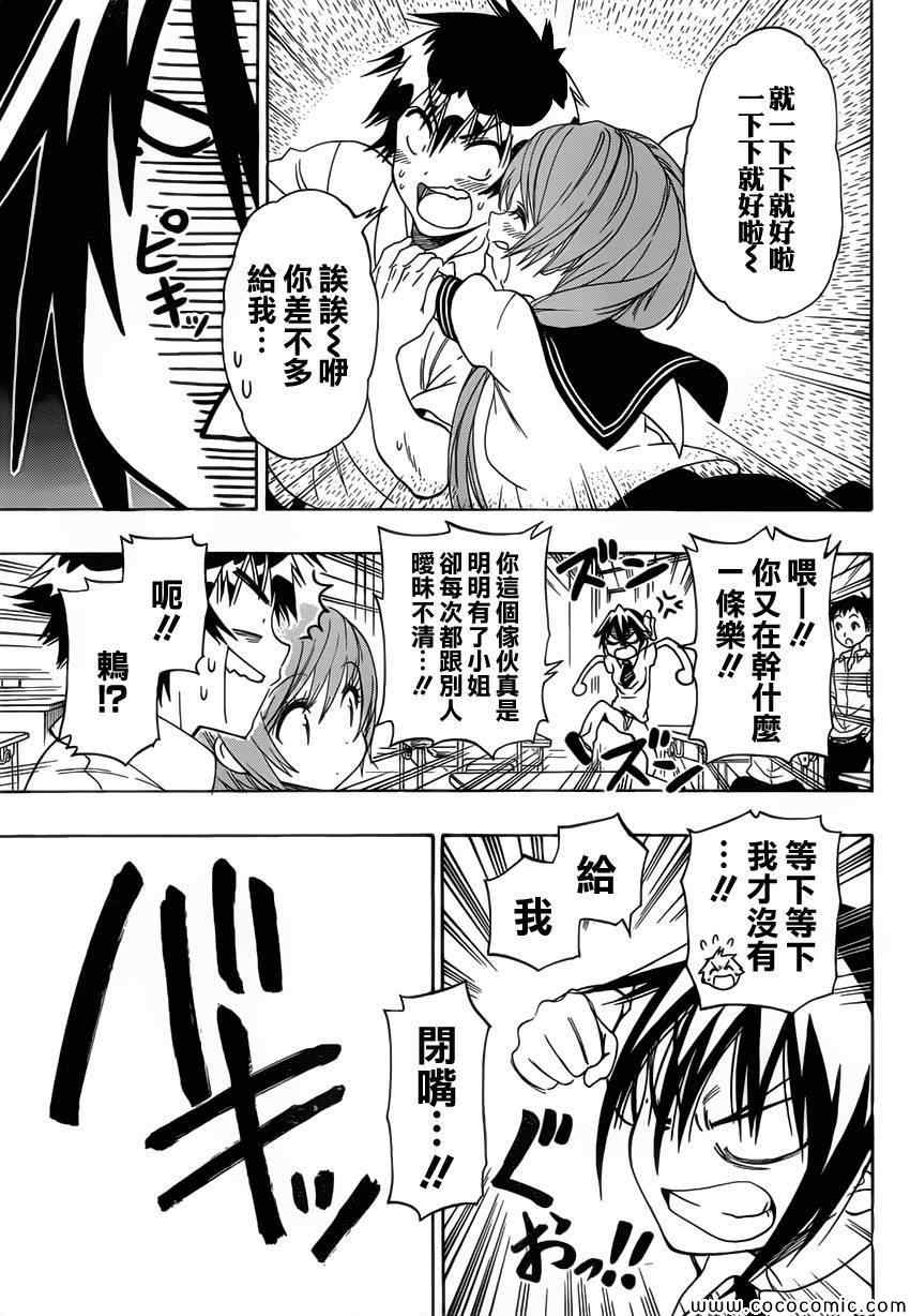 伪恋韩漫全集-第99话 柔弱无删减无遮挡章节图片 