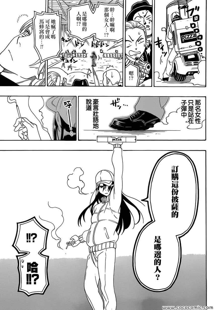 伪恋韩漫全集-第100话 试探无删减无遮挡章节图片 