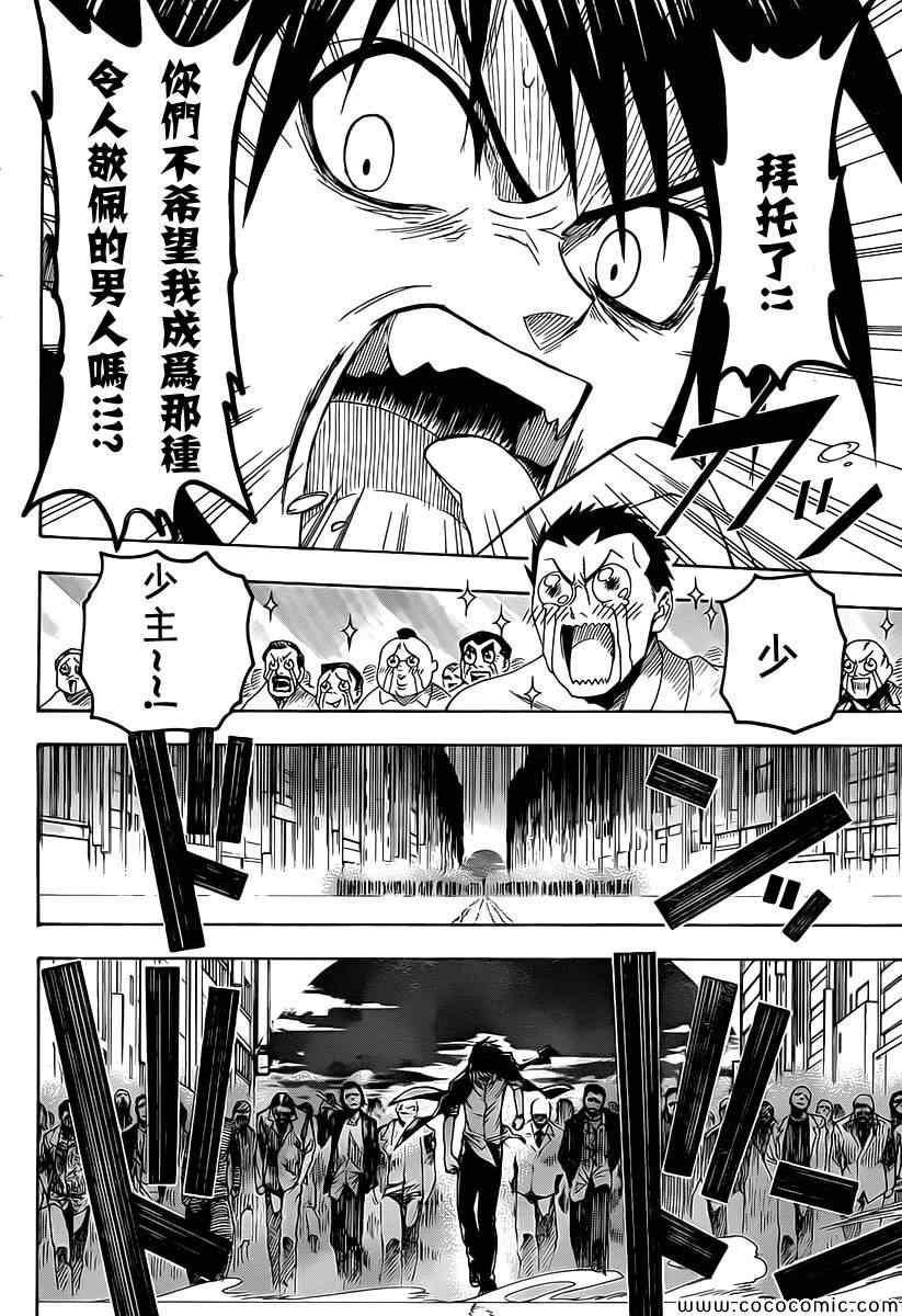 伪恋韩漫全集-外传：第2话  JUMP NEXT短篇无删减无遮挡章节图片 