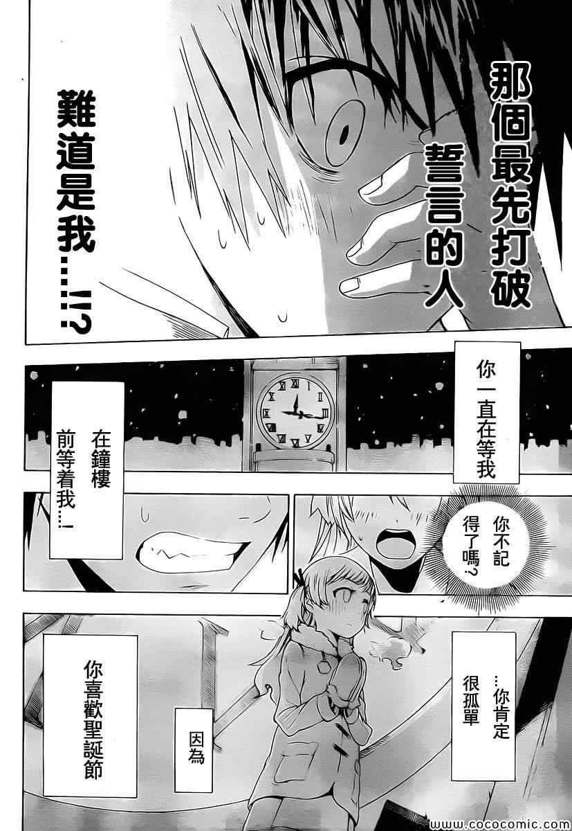 伪恋韩漫全集-外传：第2话  JUMP NEXT短篇无删减无遮挡章节图片 