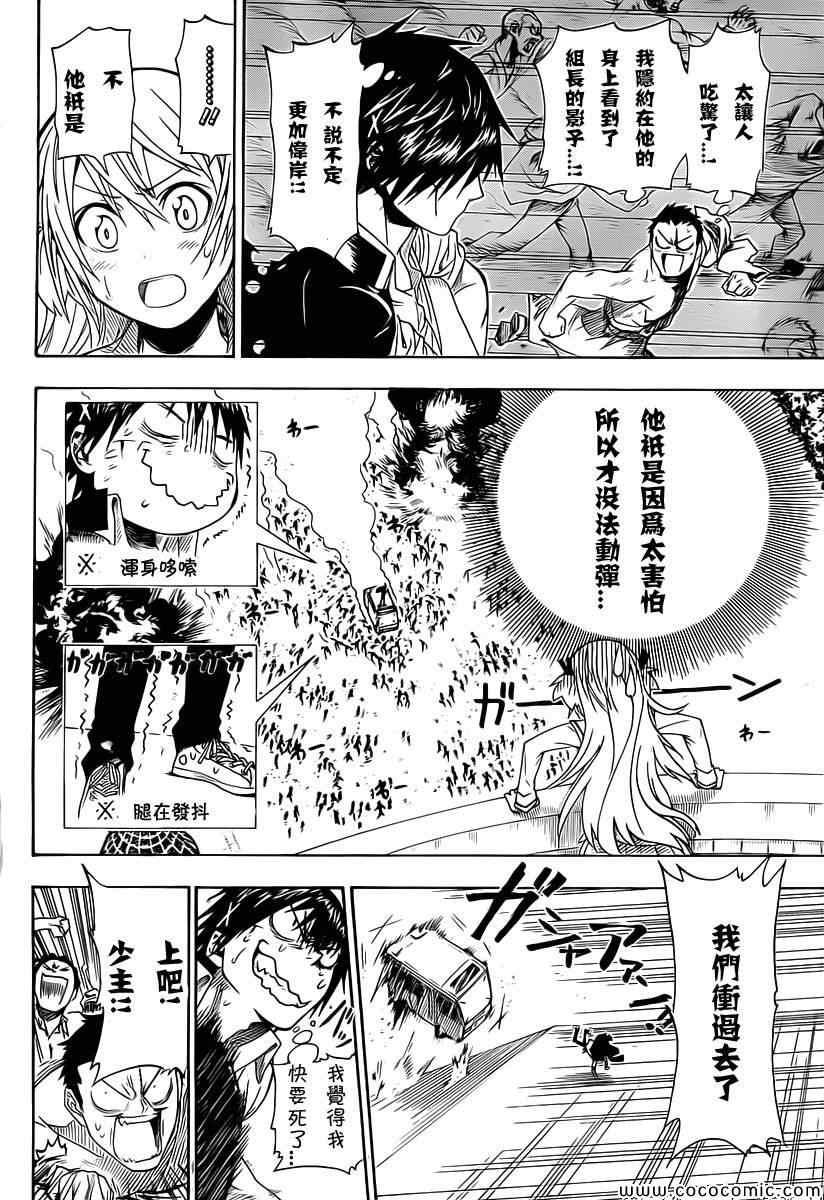 伪恋韩漫全集-外传：第2话  JUMP NEXT短篇无删减无遮挡章节图片 