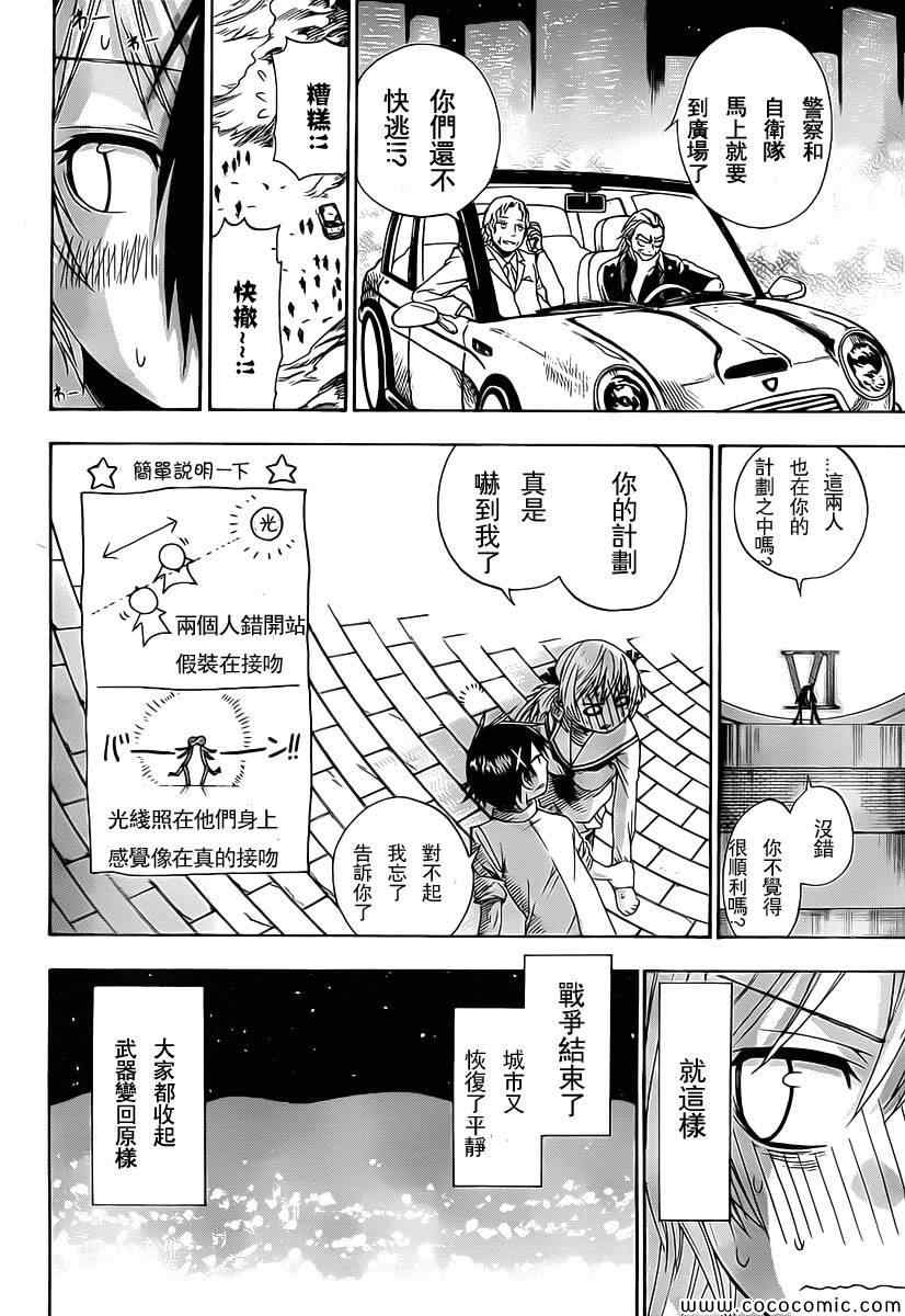伪恋韩漫全集-外传：第2话  JUMP NEXT短篇无删减无遮挡章节图片 