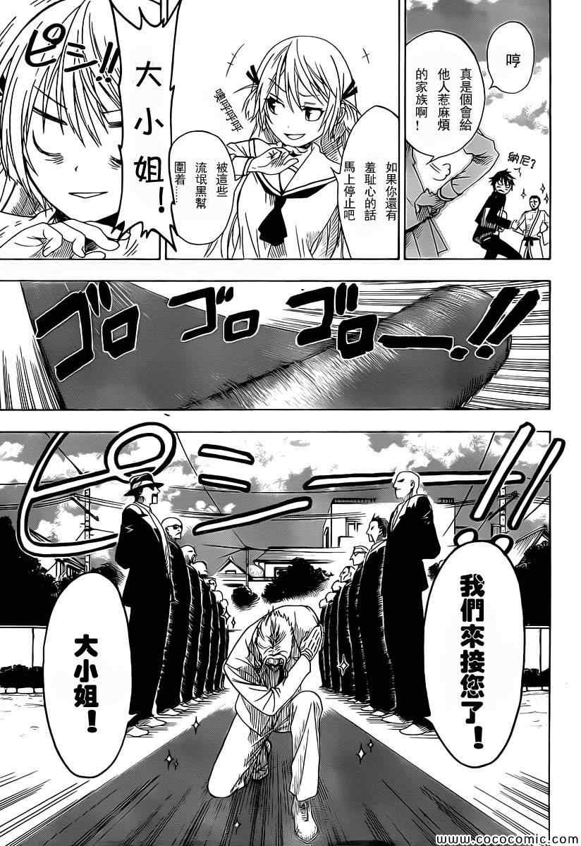 伪恋韩漫全集-外传：第2话  JUMP NEXT短篇无删减无遮挡章节图片 